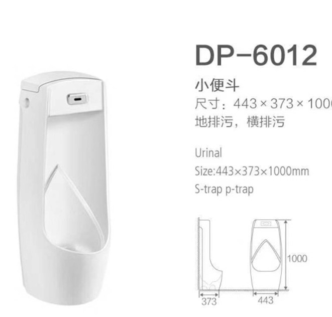 TIỂU NAM CẢM ỨNG ĐẶT NỀN DP-6012