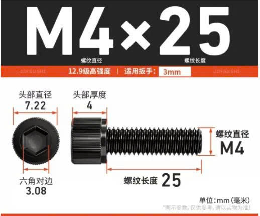 Ốc lục giác chìm đầu trụ trơn M4X25mm, màu đen, chất liệu thép